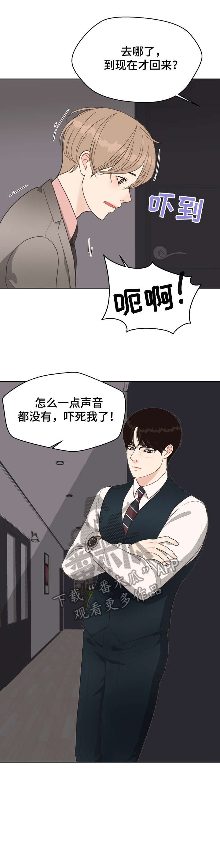 第17话 第6页