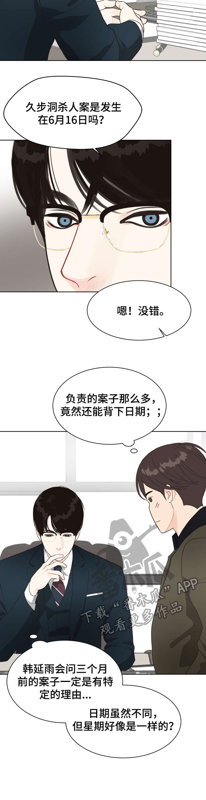 第17话 第2页