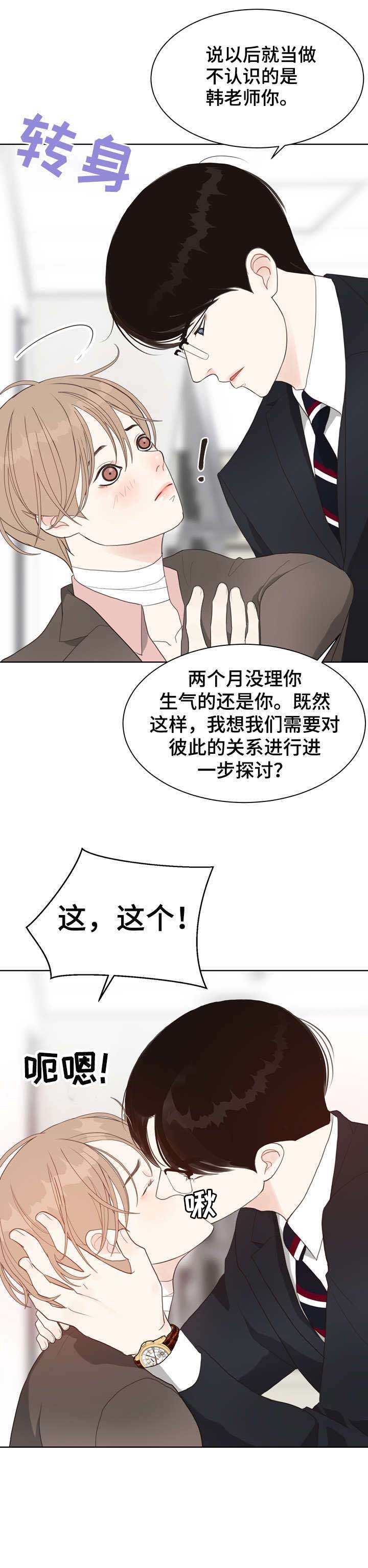 第14话 第6页