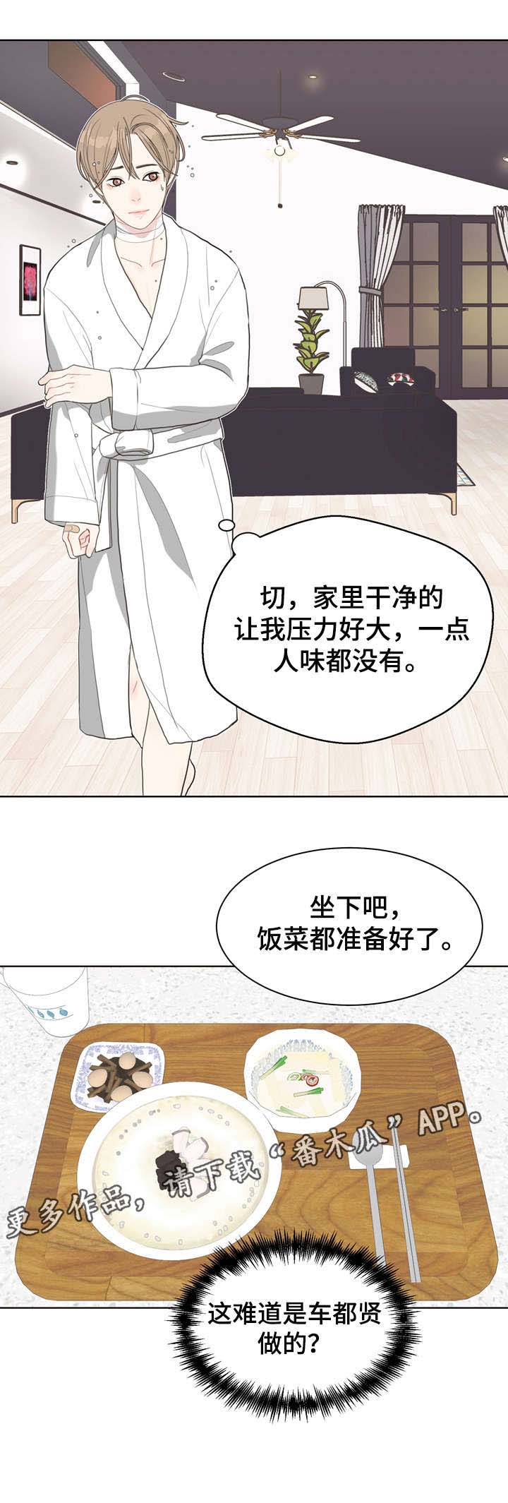 第14话 第8页