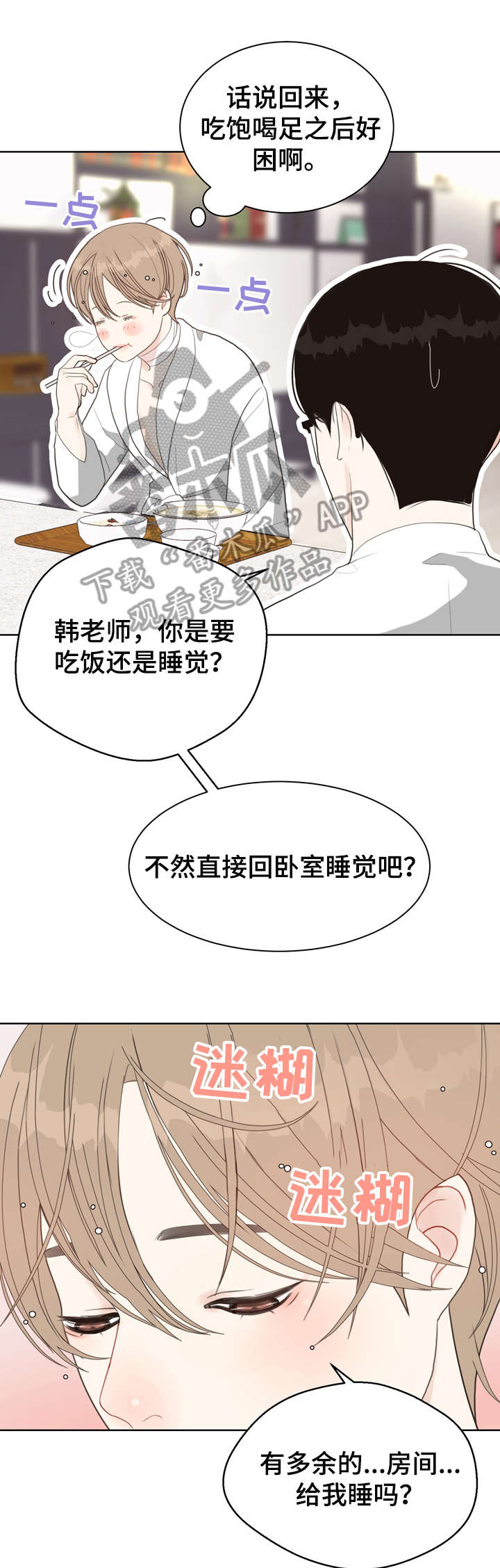 第14话 第11页
