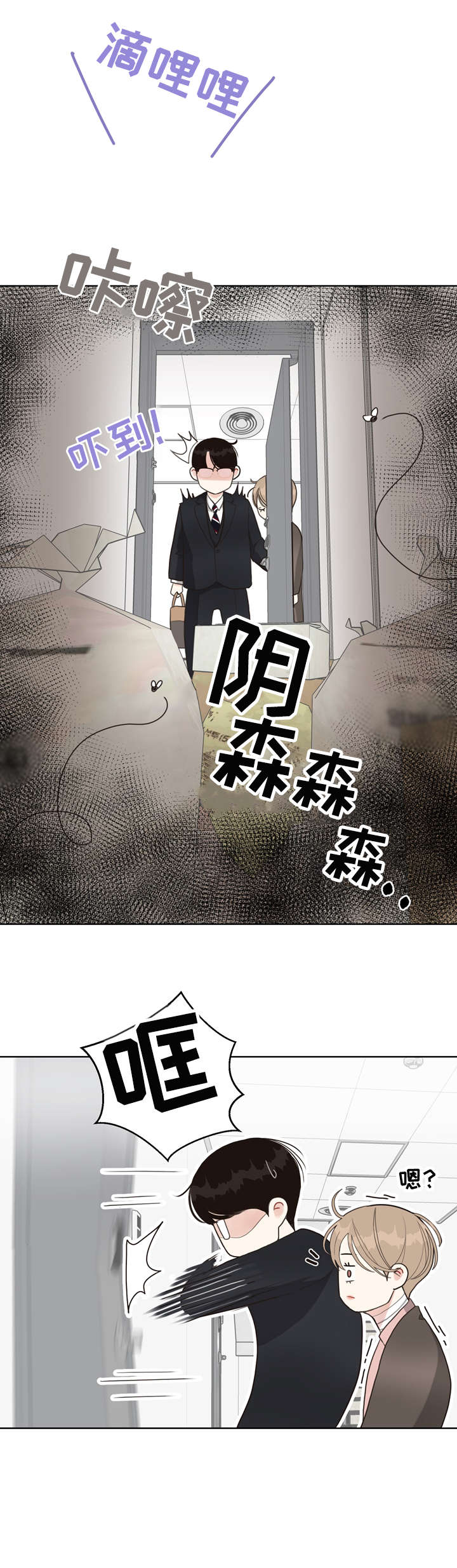 第14话 第4页