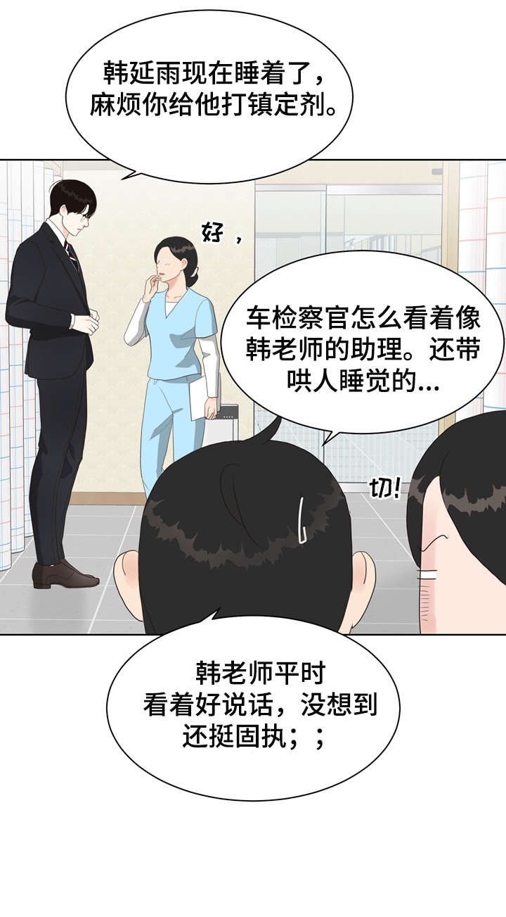第14话 第2页