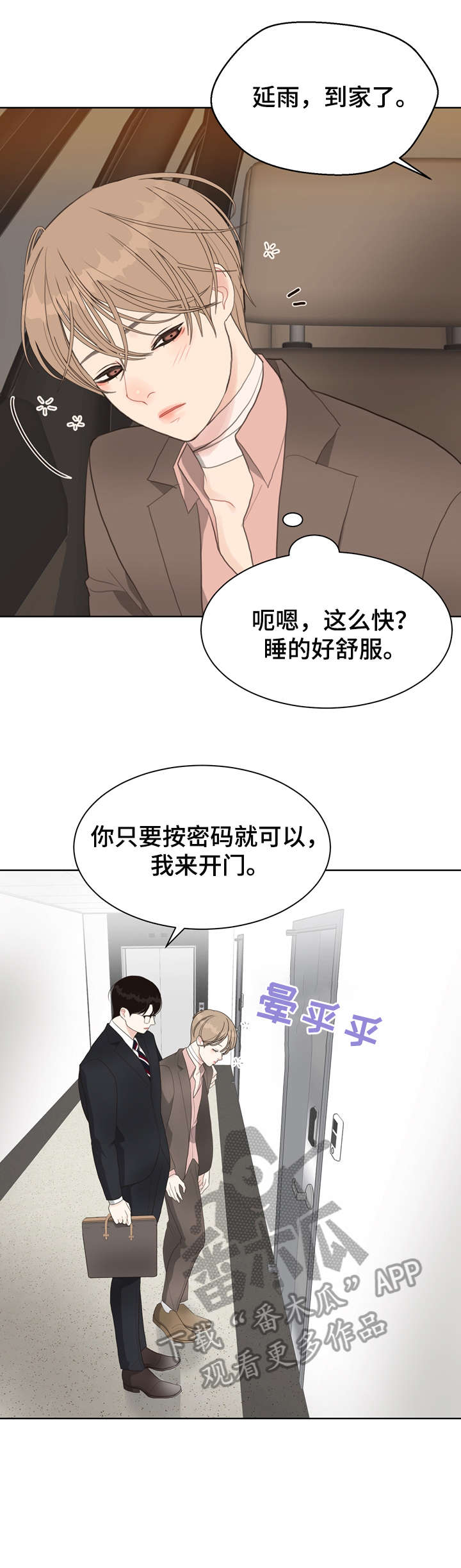 第14话 第3页