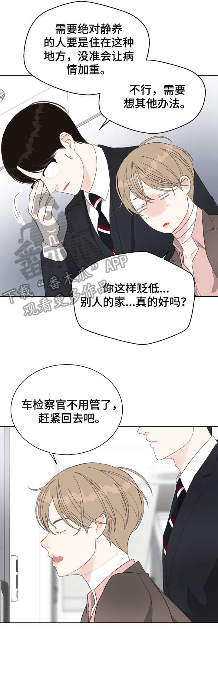 第14话 第5页