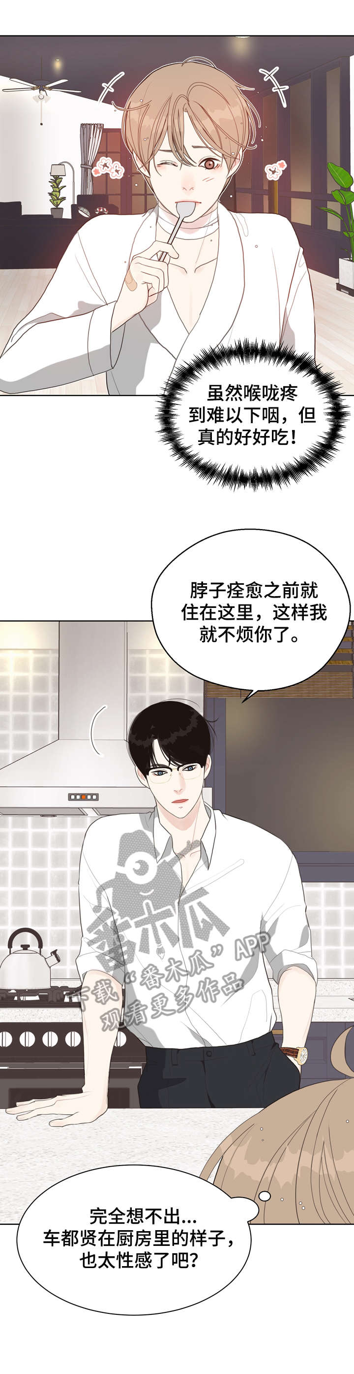 第14话 第9页