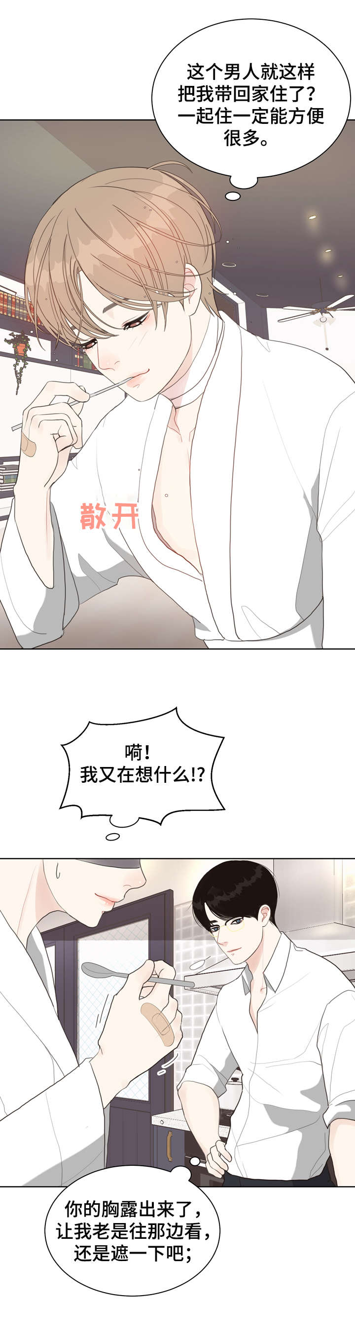 第14话 第10页