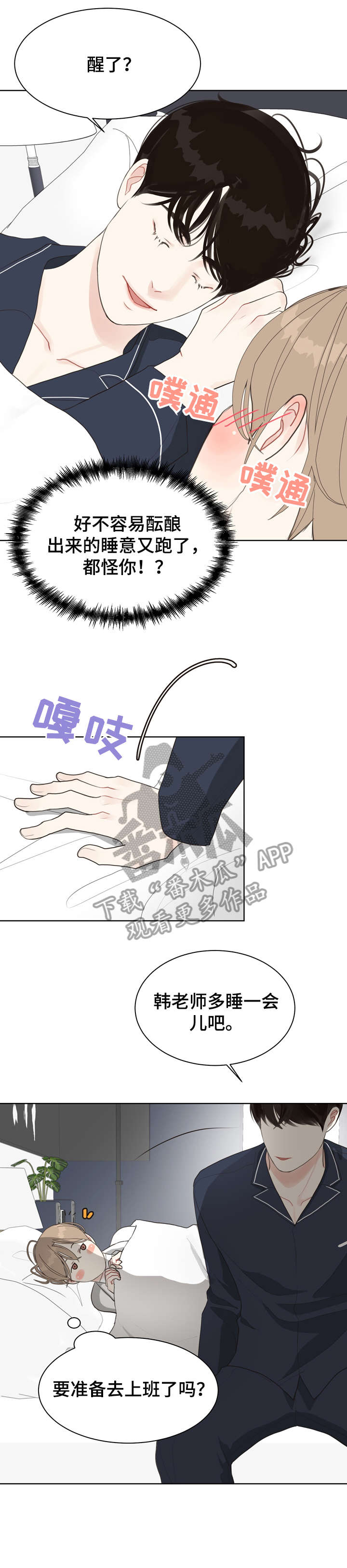 第14话 第15页
