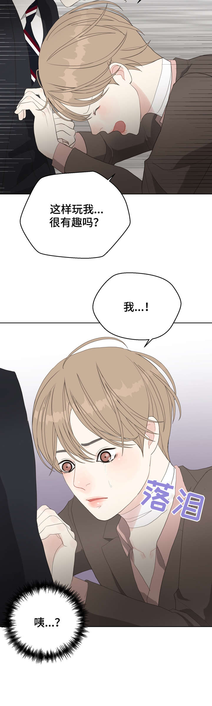 第13话 第14页