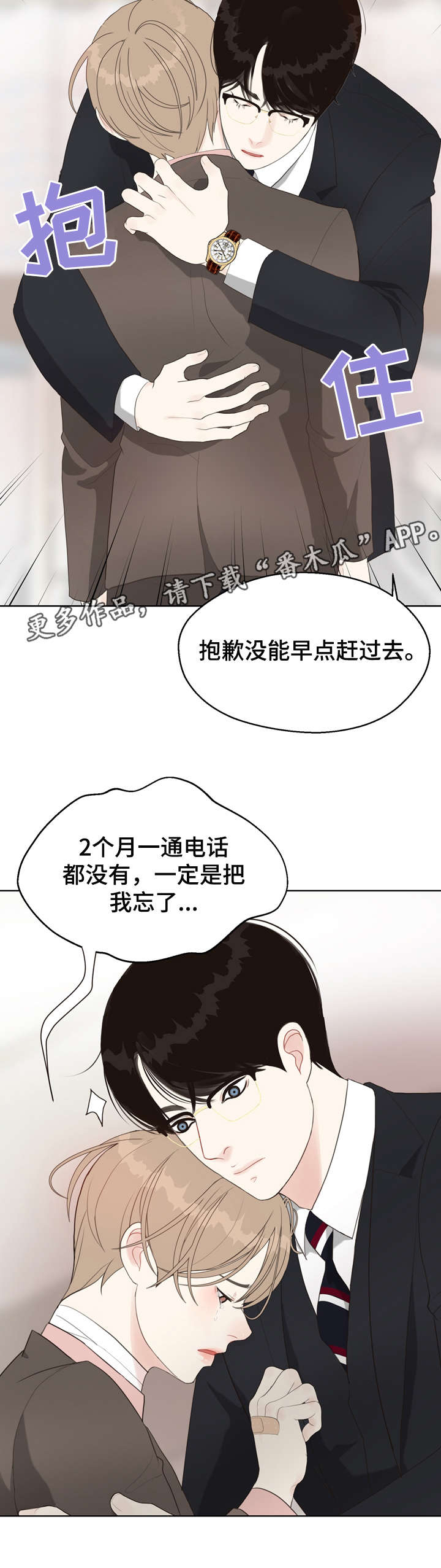 第13话 第16页