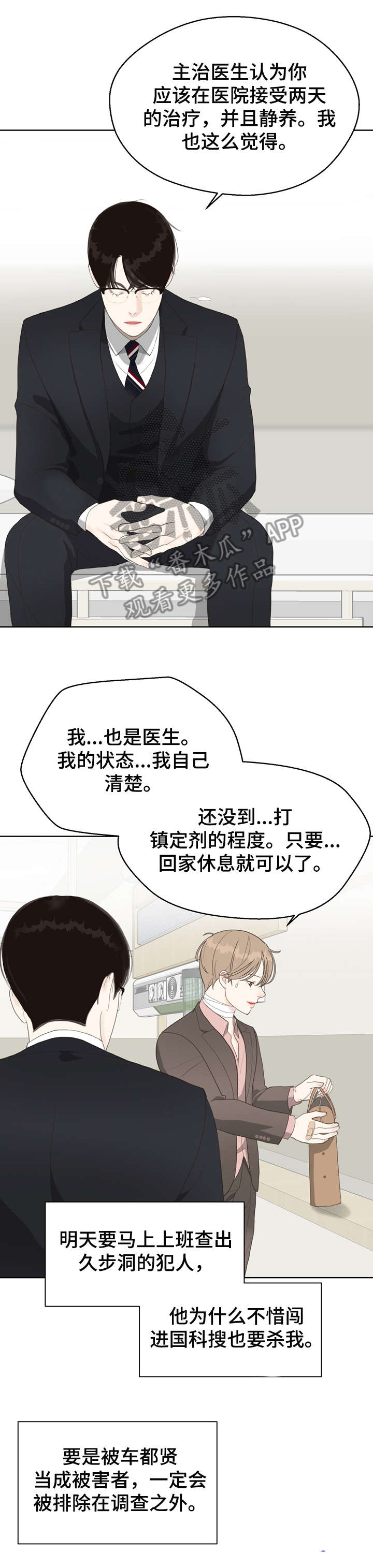 第13话 第9页