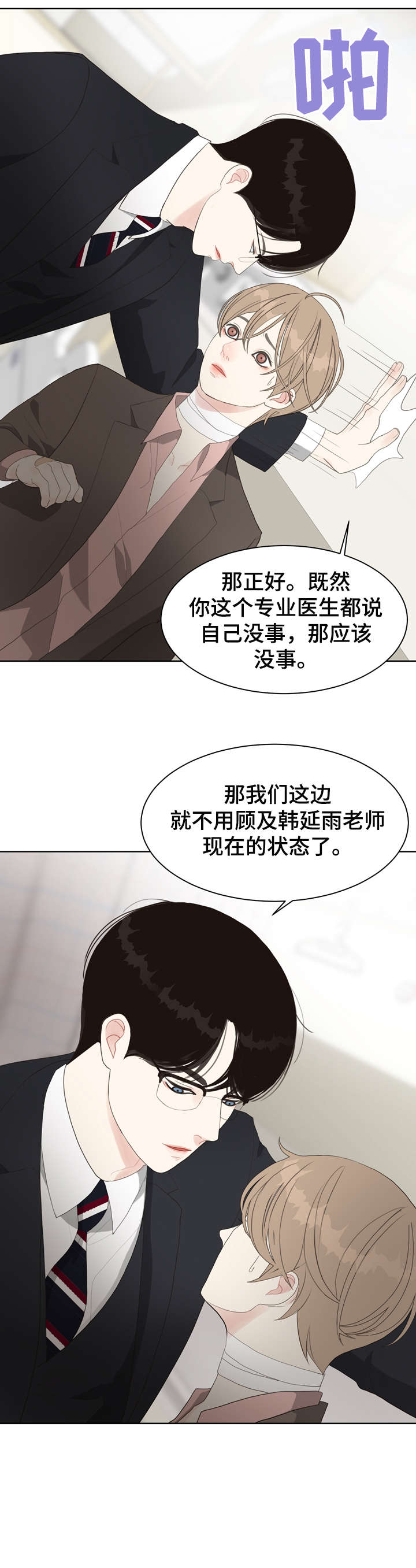 第13话 第10页