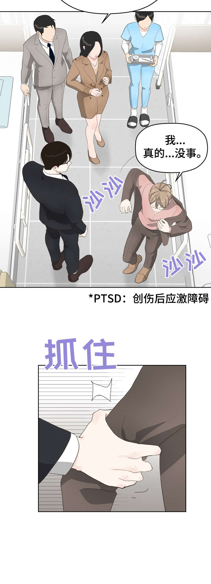 第13话 第6页