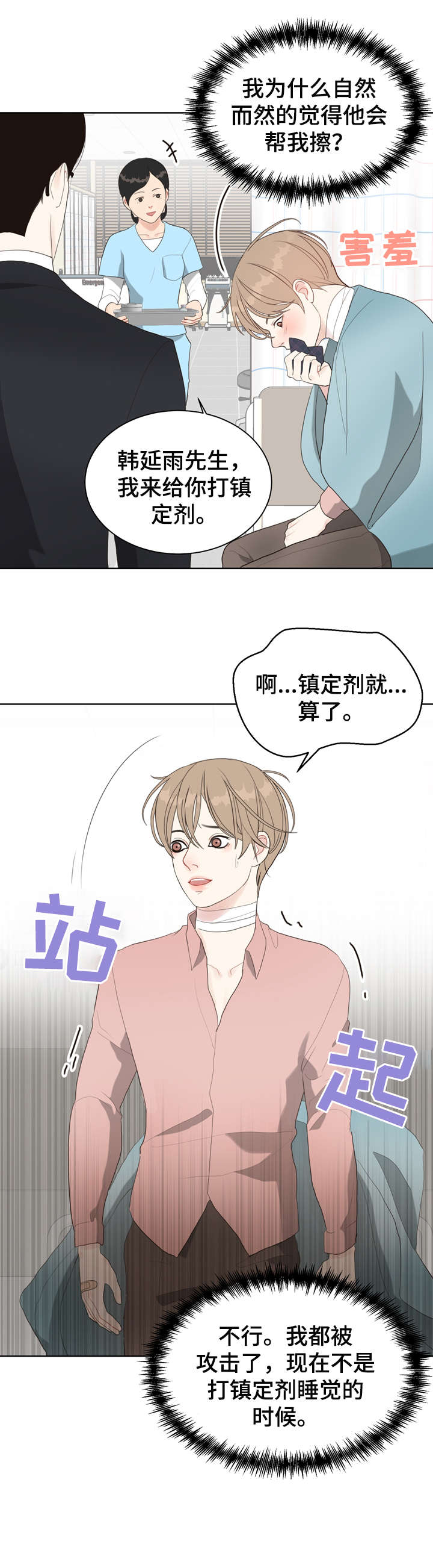 第13话 第4页