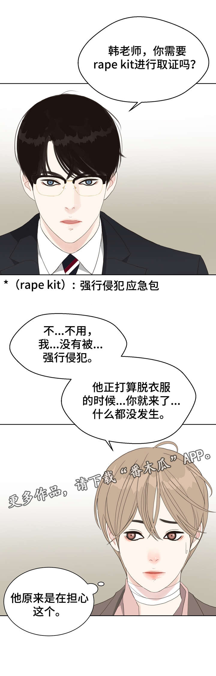 第13话 第8页