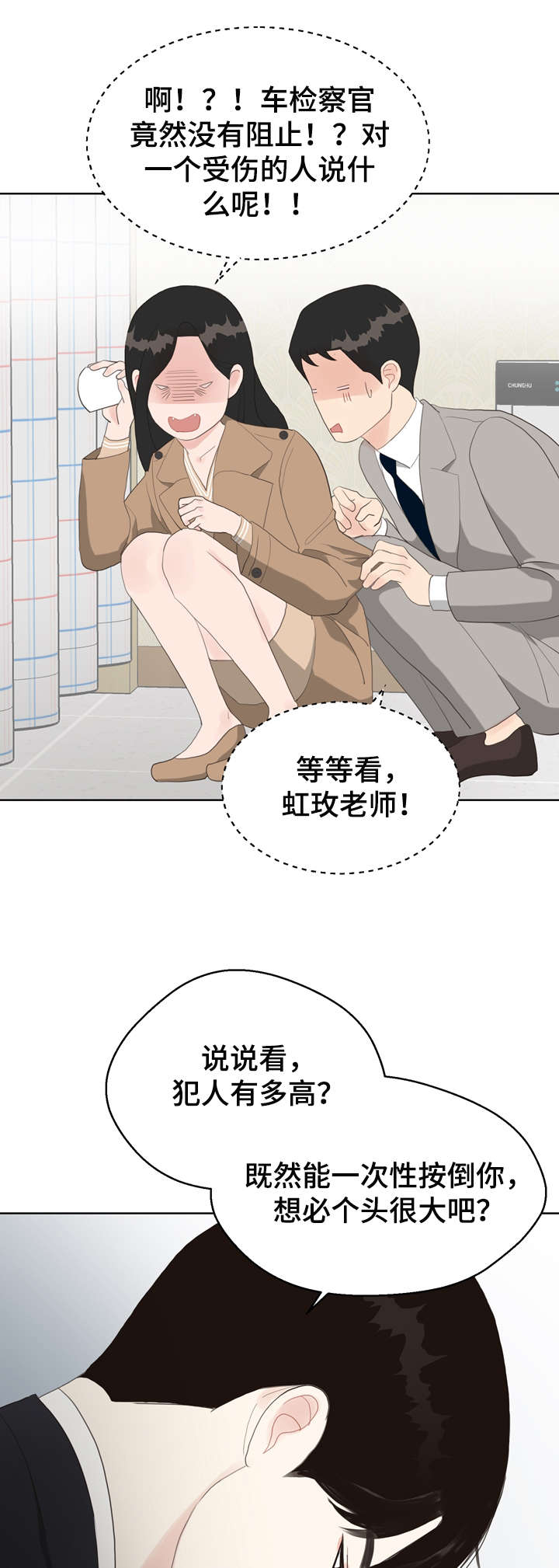 第13话 第12页