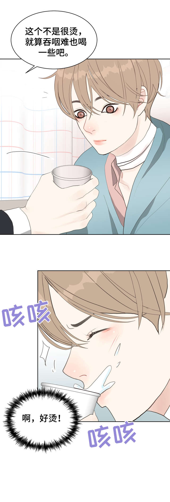 第13话 第2页
