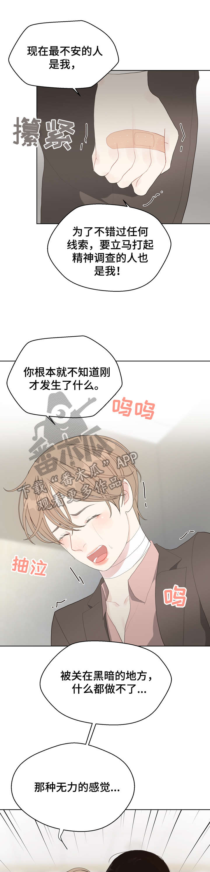 第13话 第15页