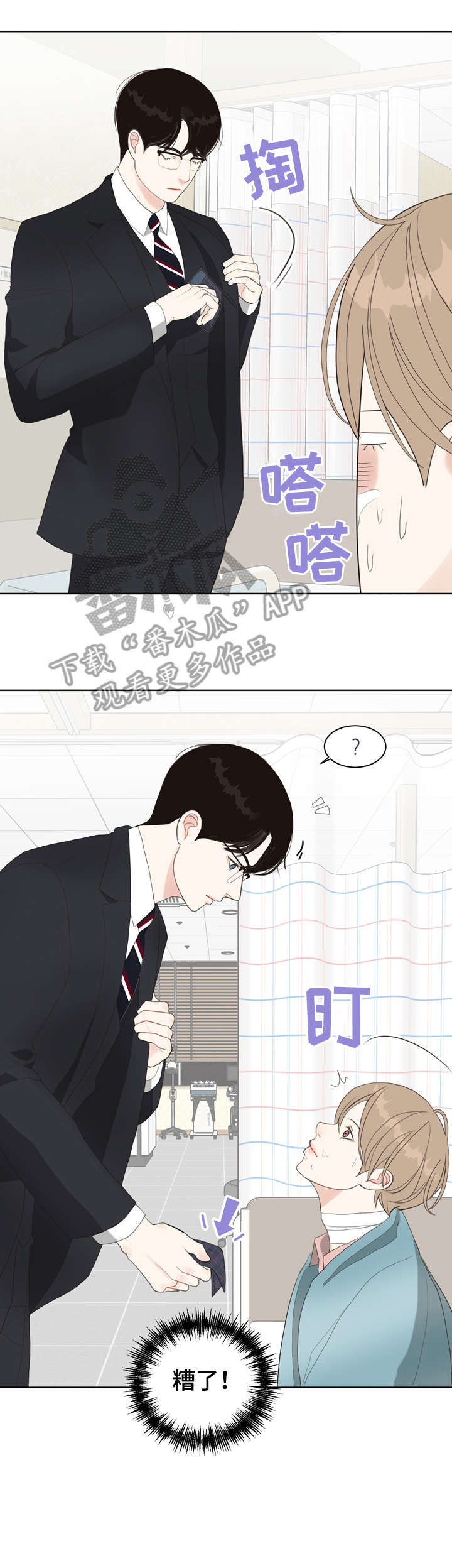 第13话 第3页