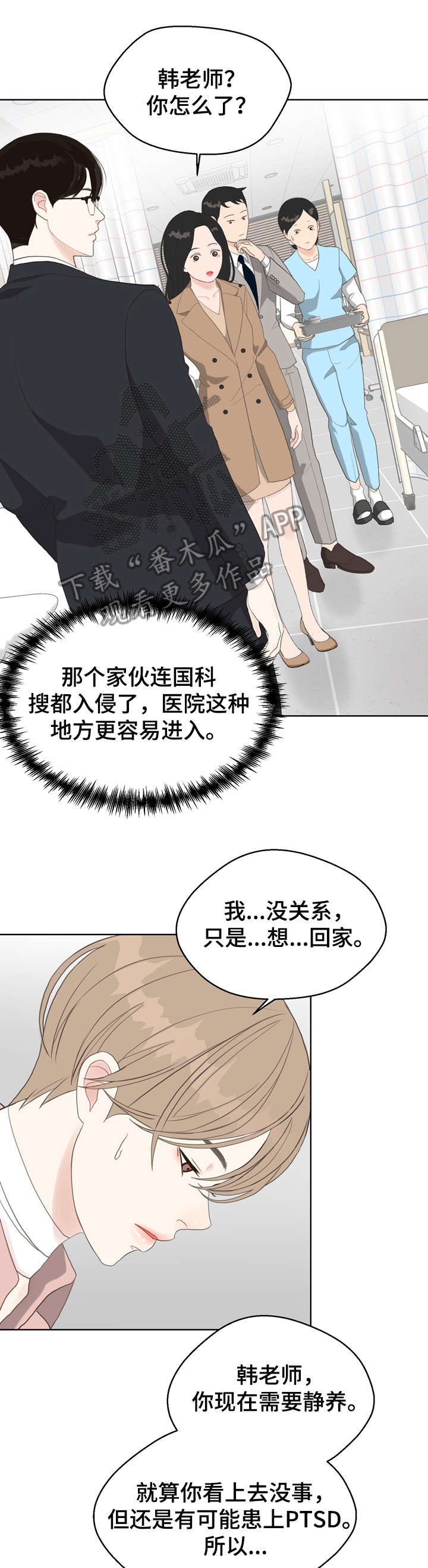 第13话 第5页