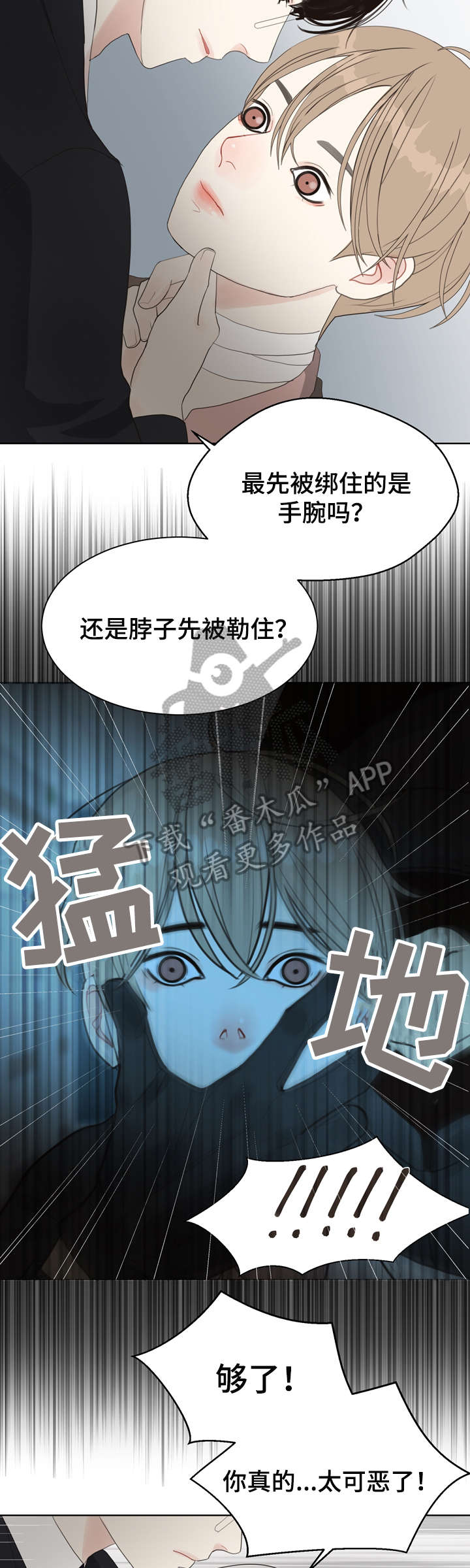 第13话 第13页
