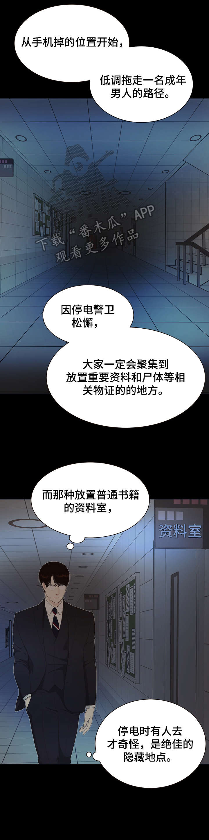 第12话 第5页