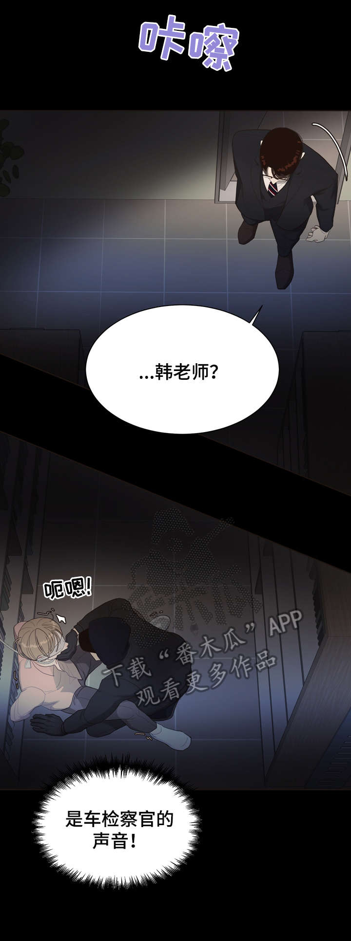 第12话 第7页