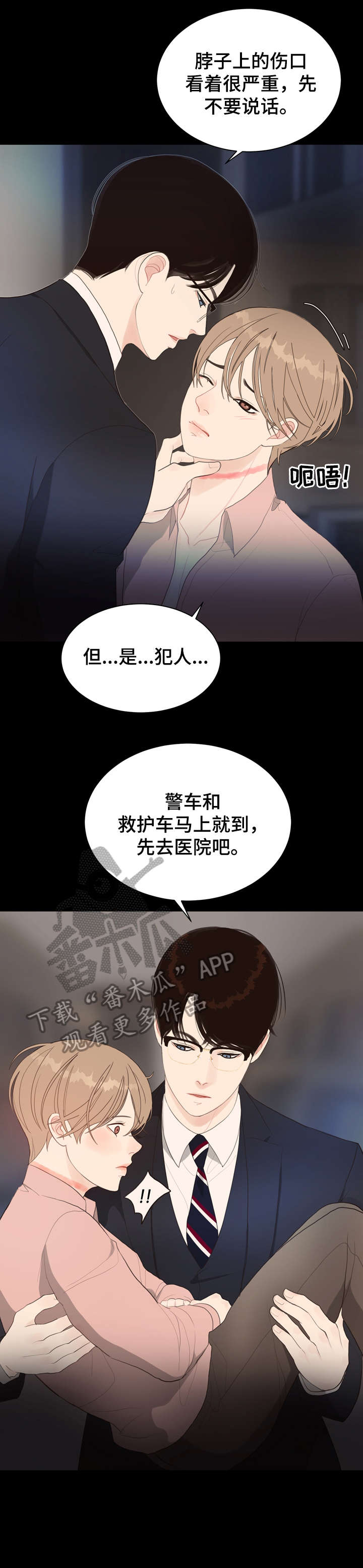 第12话 第10页