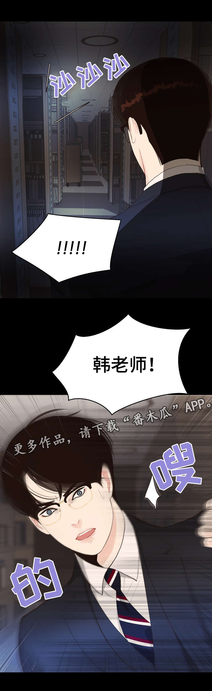第12话 第8页