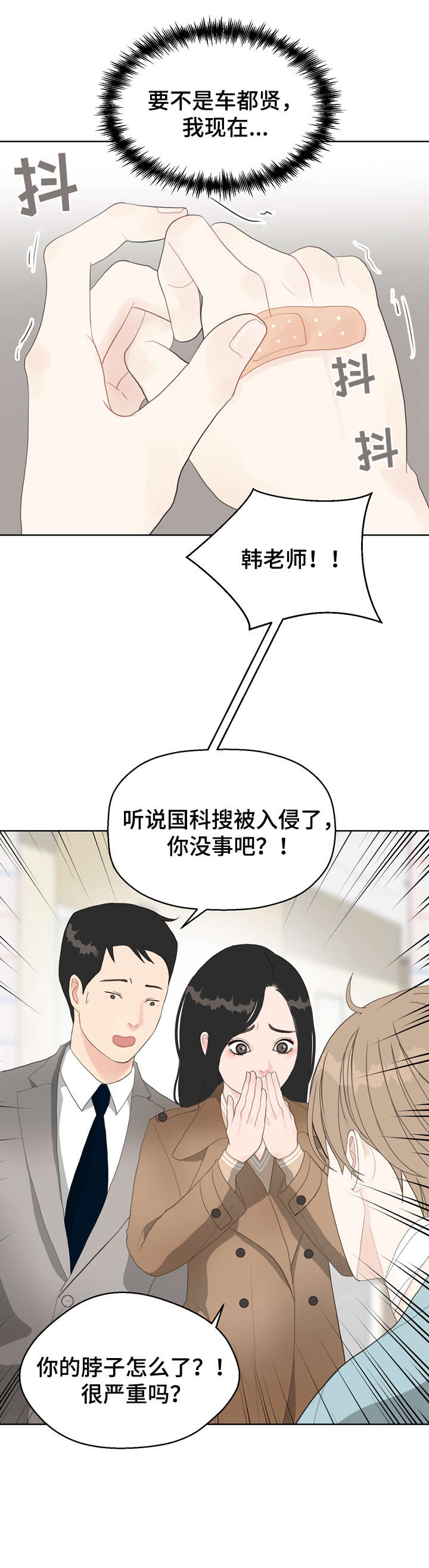 第12话 第15页