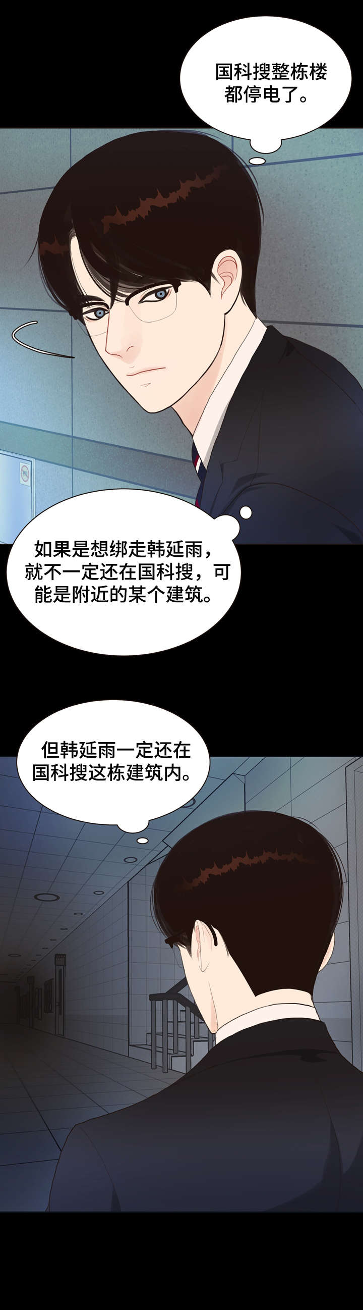 第12话 第4页