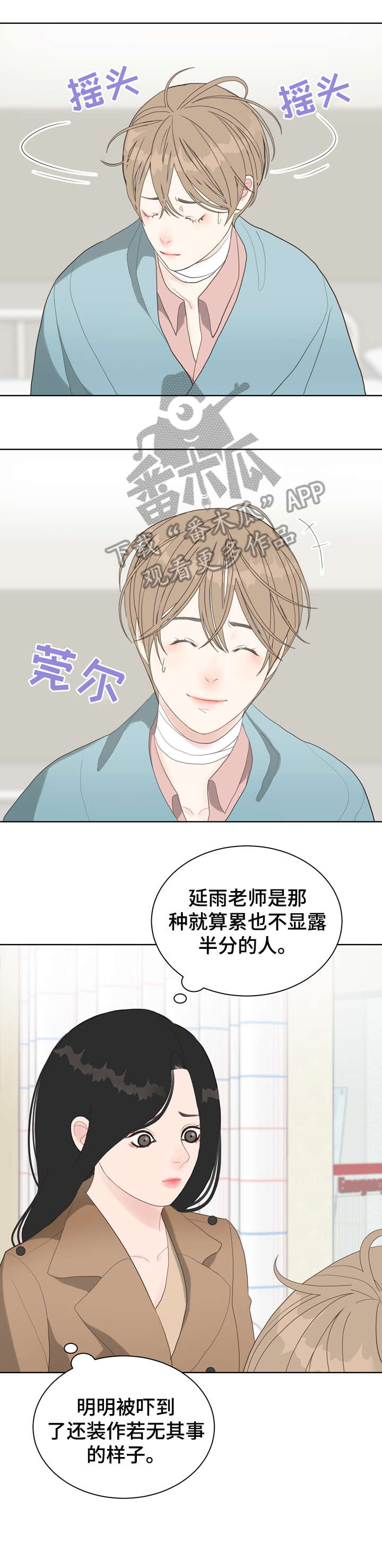 第12话 第16页