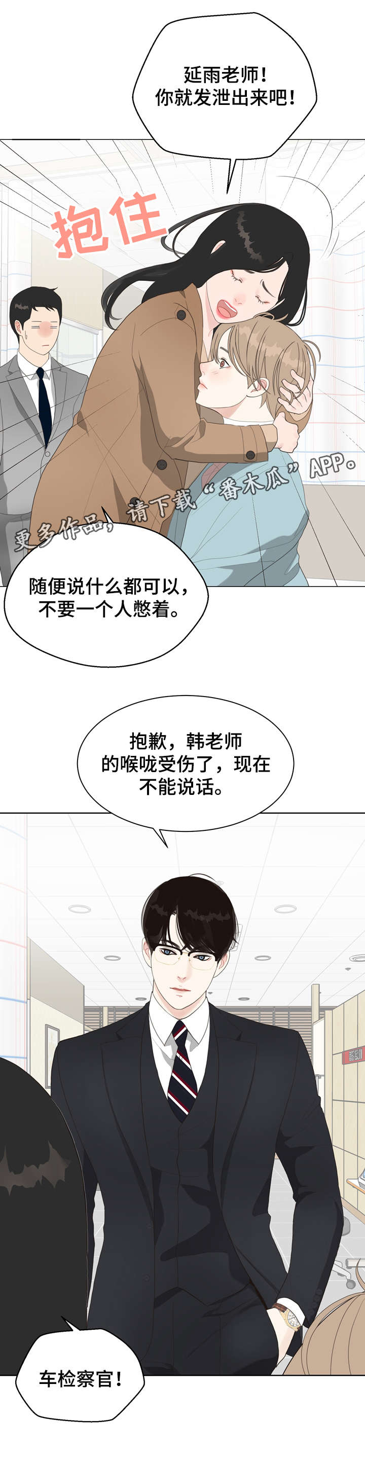 第12话 第17页
