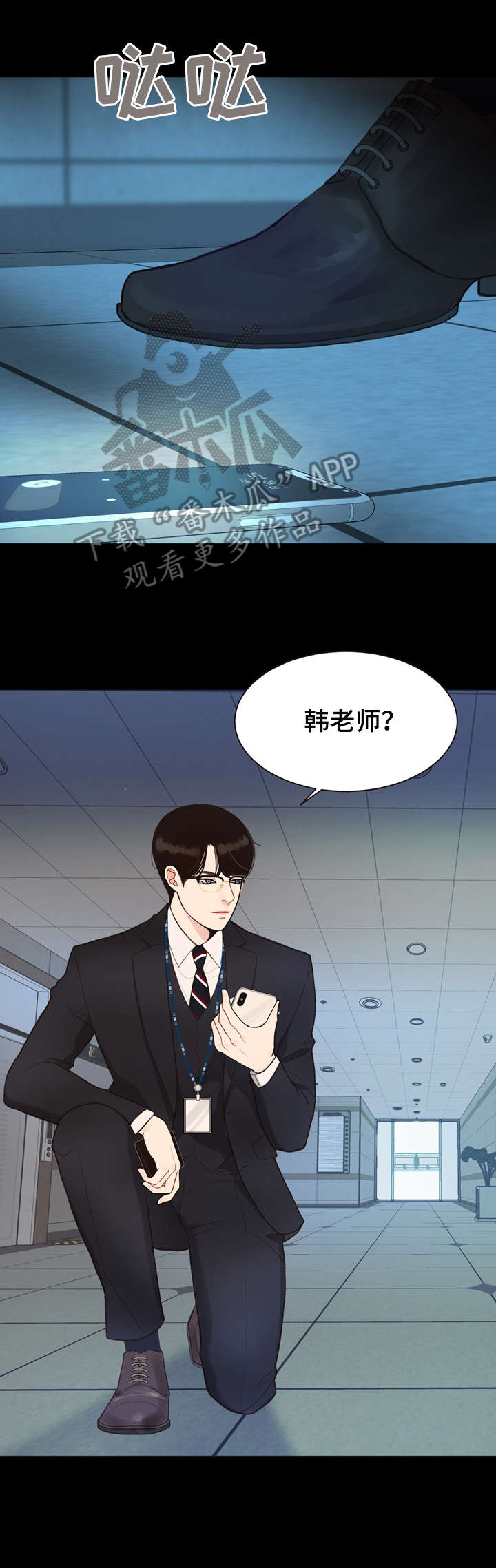第12话 第3页