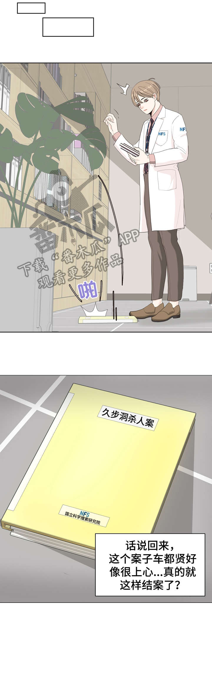 第11话 第5页