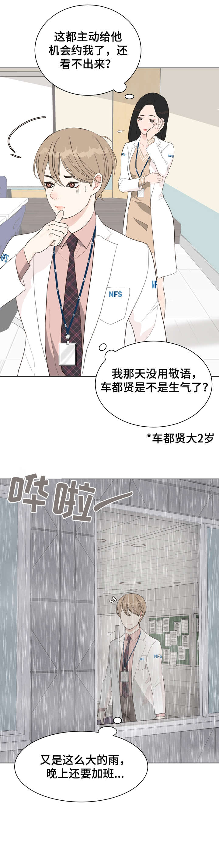 第11话 第4页