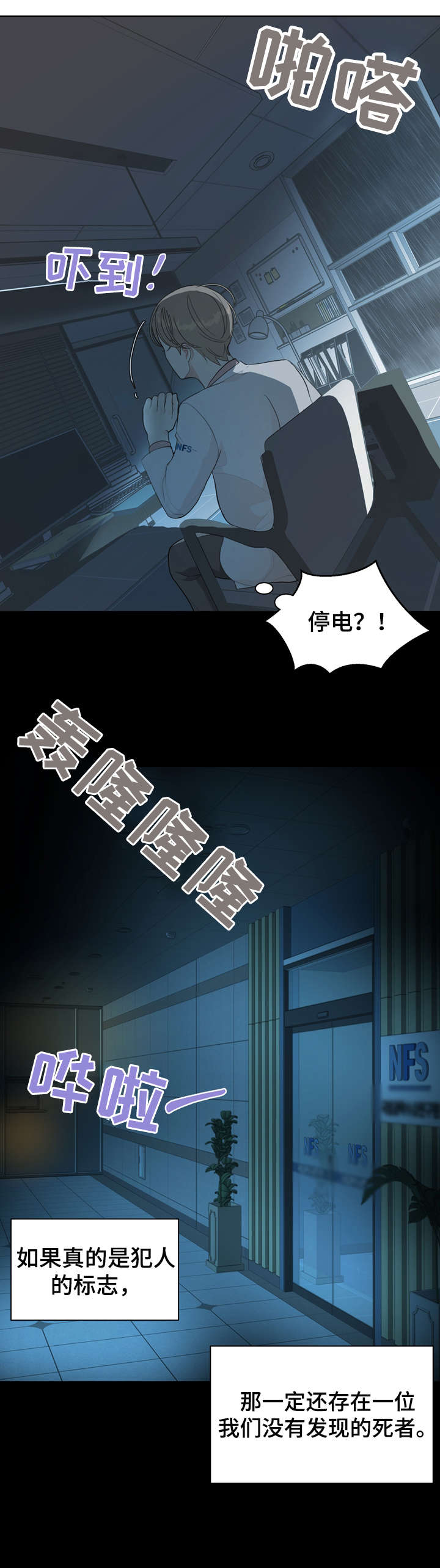 第11话 第10页