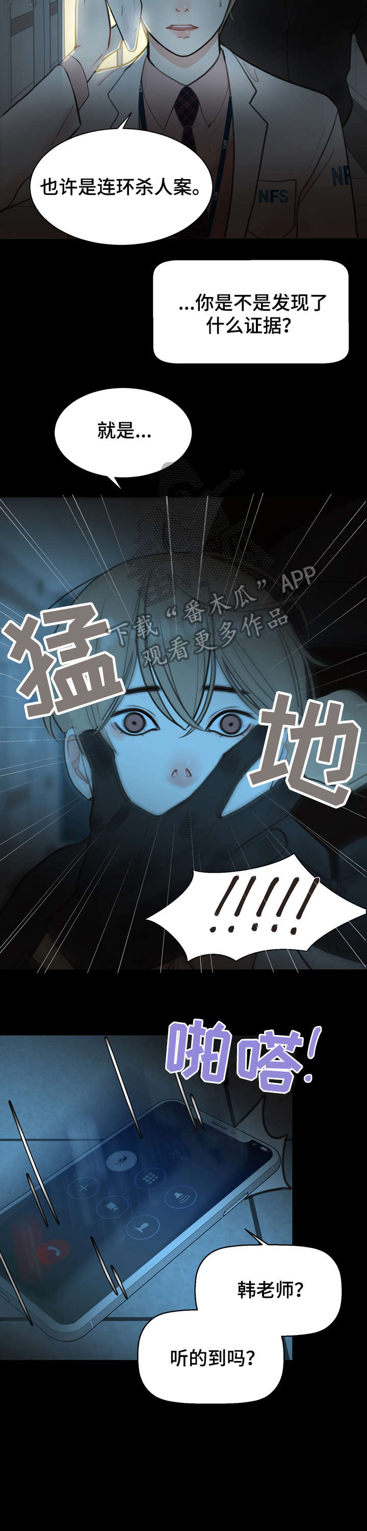 第11话 第13页