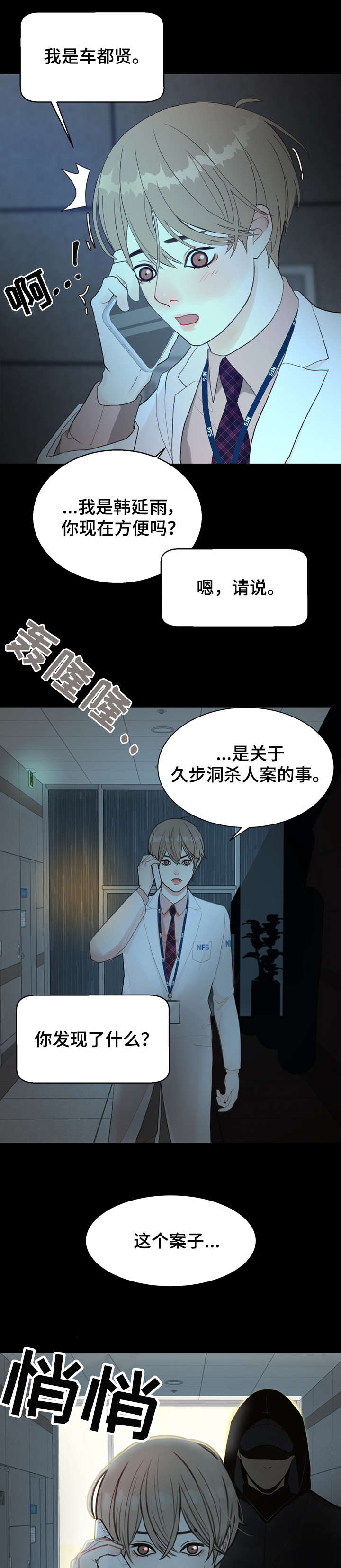 第11话 第12页