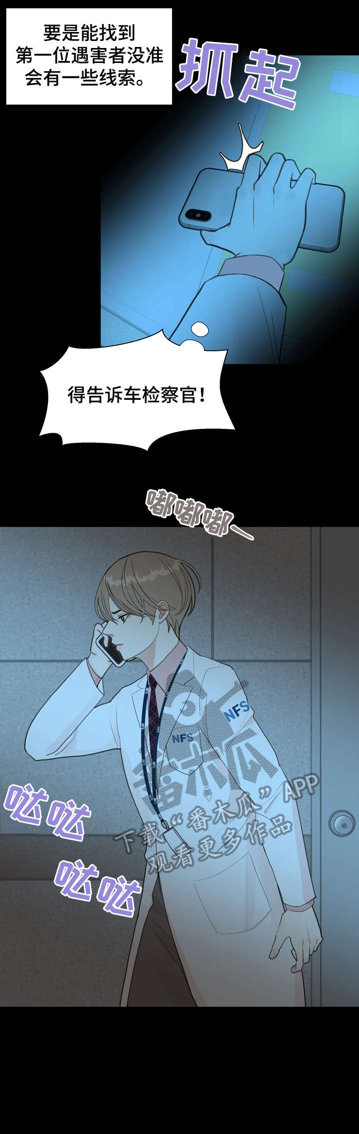 第11话 第11页