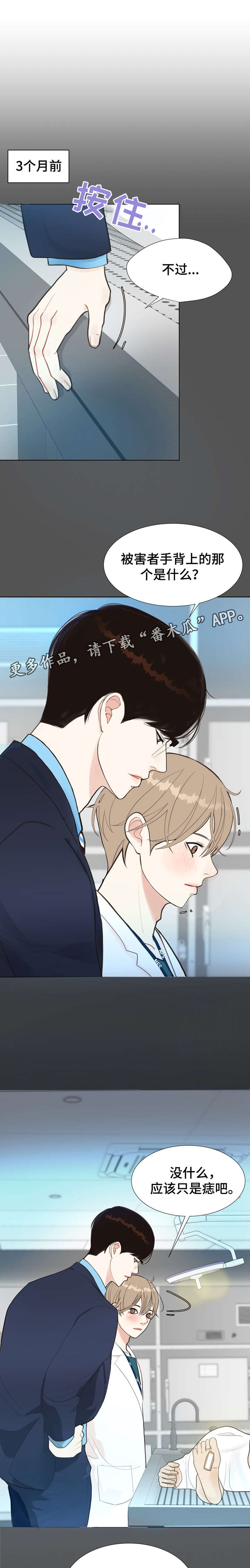 第11话 第6页