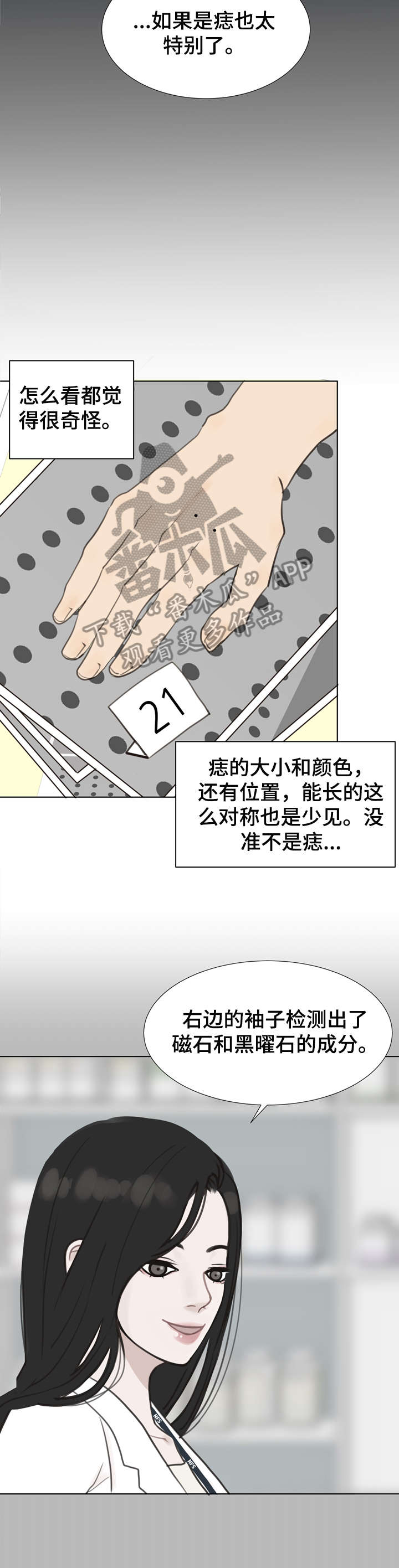 第11话 第7页