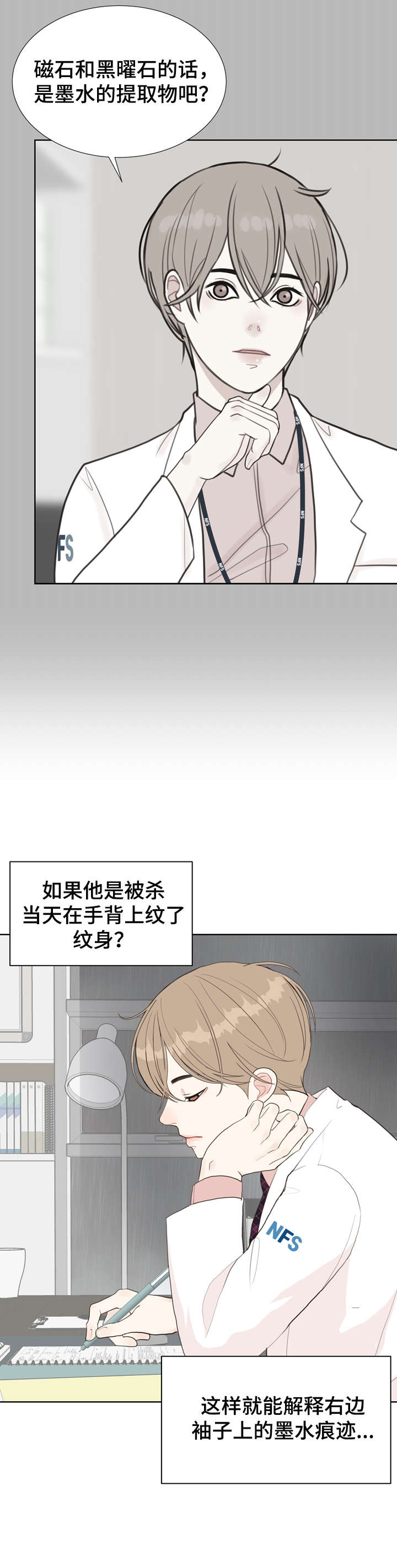 第11话 第8页