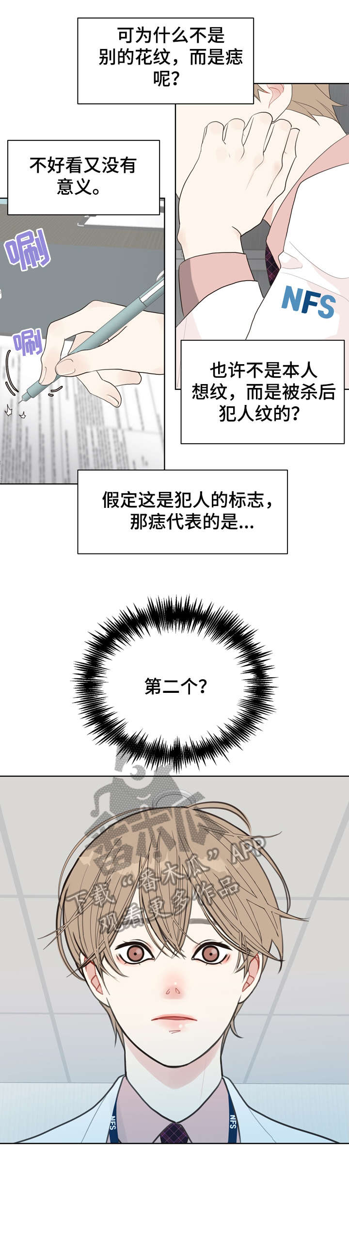 第11话 第9页