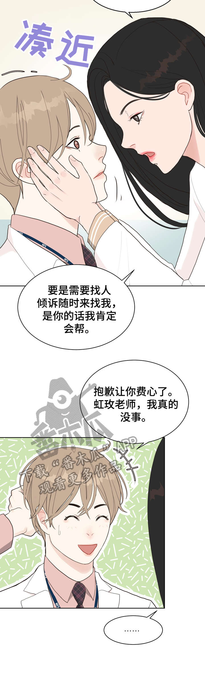 第11话 第3页
