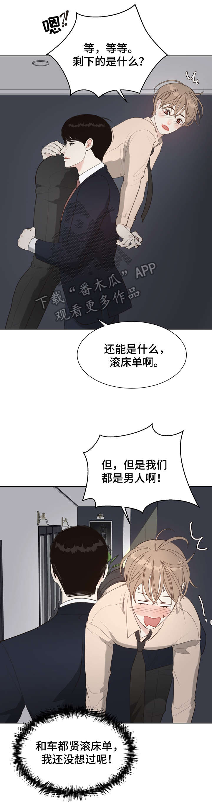 第10话 第3页