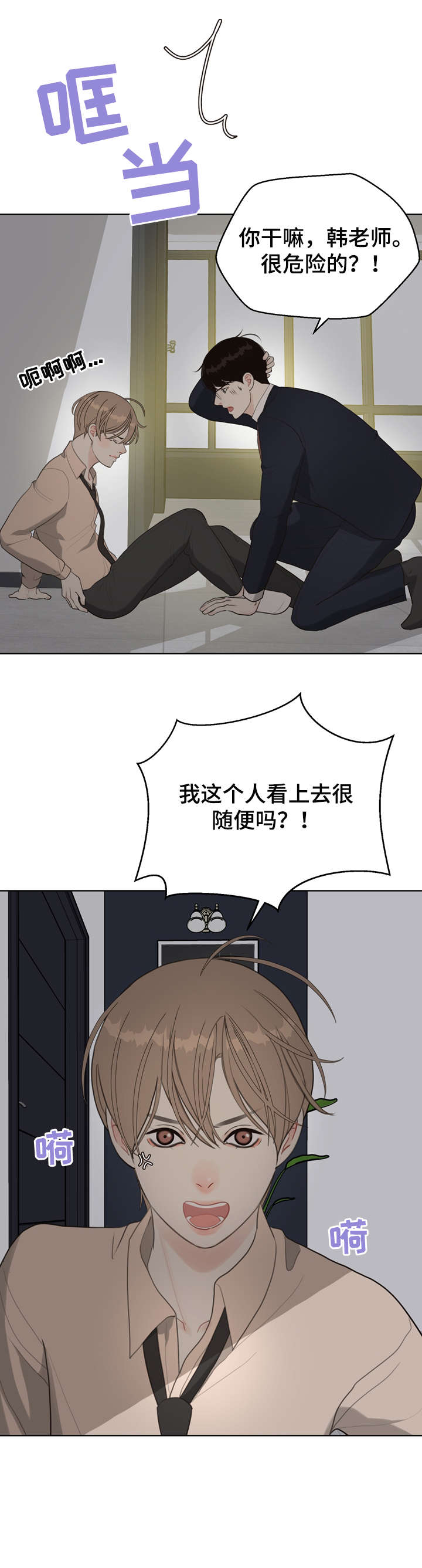 第10话 第6页
