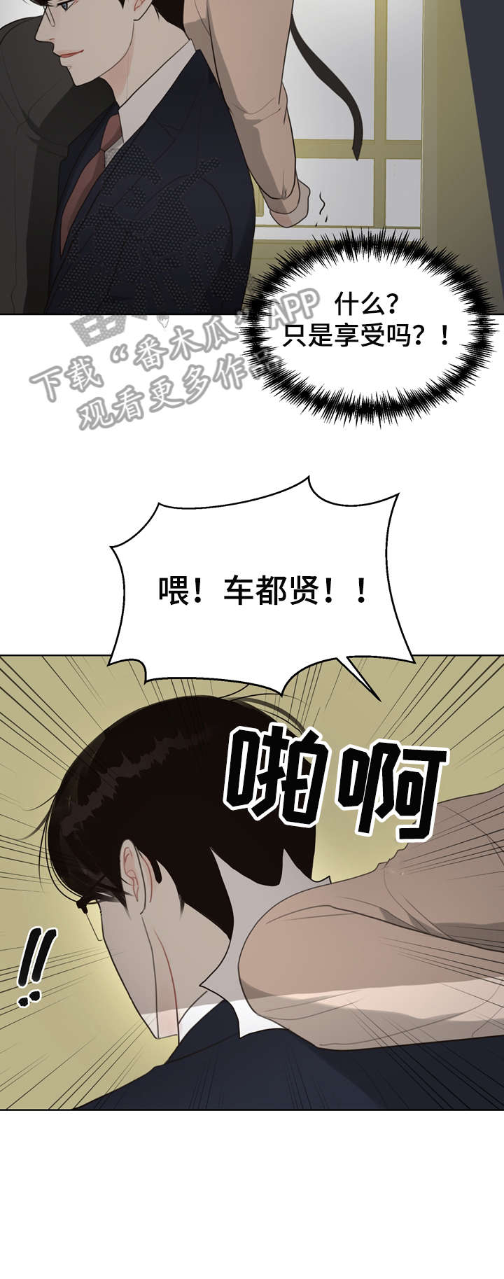 第10话 第5页