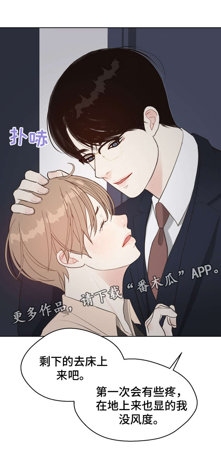 第10话 第2页