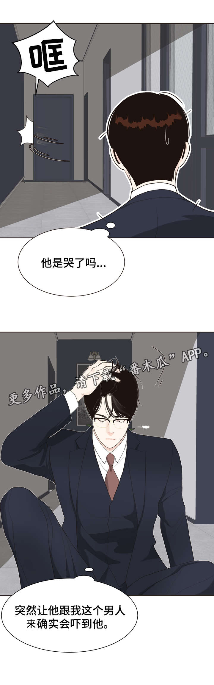 第10话 第10页